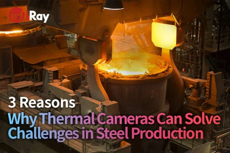 サーマルカメラが鉄鋼生産の課題を解決できる3つの理由