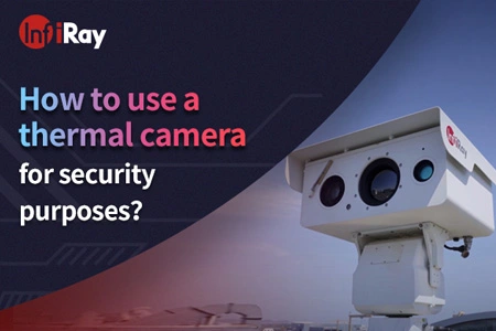 セキュリティ目的でサーマルカメラを使用する方法は?