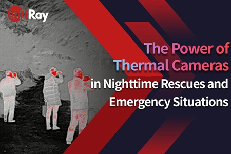 夜間の救助と緊急事態におけるサーマルカメラのパワー